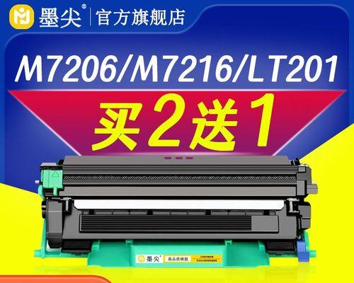 联想打印机7216故障解决方法大全（故障原因分析及解决办法详解）  第1张