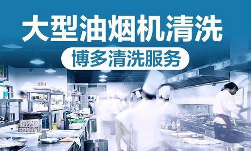 立式油烟机烟道清洗方法（彻底清除烟道污垢）  第2张