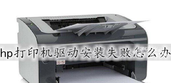如何正确安装惠普复印机（一步一步教您安装惠普复印机）  第1张