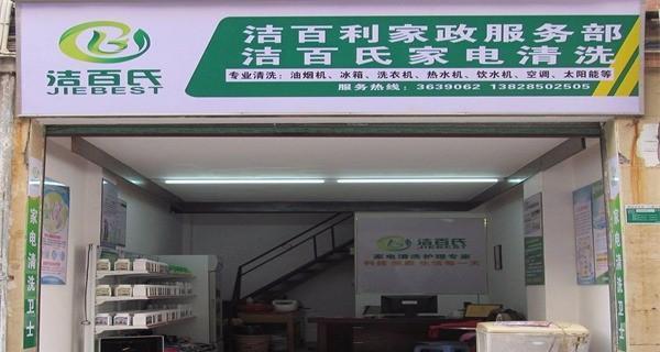 探究杰昊壁挂炉故障及解决方法（了解壁挂炉故障原因）  第1张