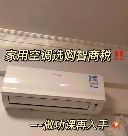 空调无法打开的原因及应对方法（解决空调无法开启的几种常见问题）  第2张