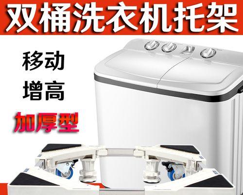 如何有效地将洗衣机底座水放干（简单操作让洗衣机底座干净如新）  第3张