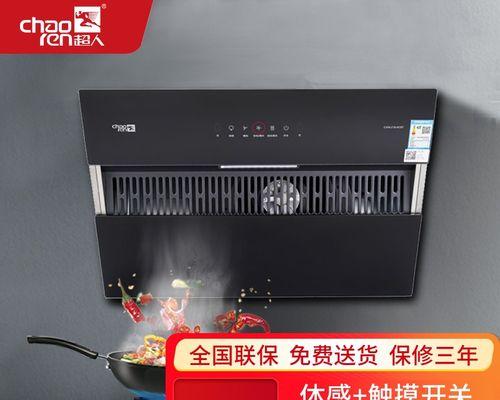 清洗侧吸油烟机排气孔的方法（保持厨房空气清新的秘诀）  第1张