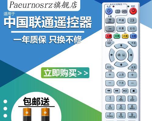 联通电视机顶盒连接电视指南（详解联通电视机顶盒与电视的连接步骤与技巧）  第1张