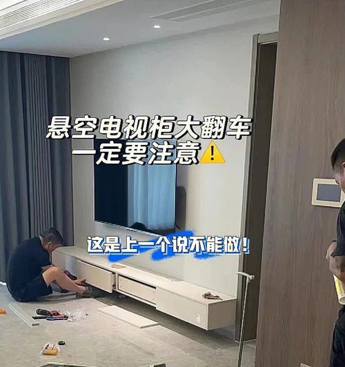 电视柜的安装方法（轻松实现家居布置）  第1张