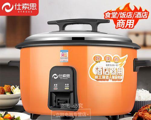 电饭煲开关不能用了怎么办（故障排查及维修方法）  第2张