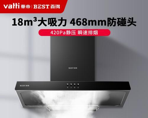 解决油烟机玻璃难以清洁的问题（掌握清洗技巧）  第1张
