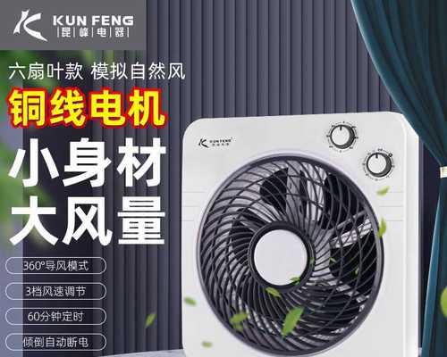 电风扇不转的原因及维修方法（为什么电风扇停止转动）  第2张