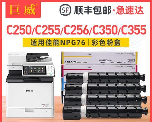 解读佳能彩色复印机故障代码的常见问题（佳能彩色复印机故障代码详解）  第1张