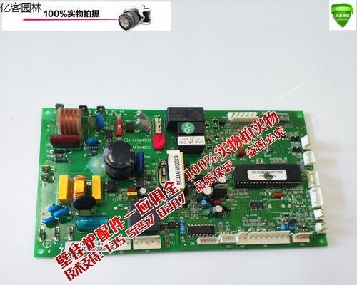 壁挂炉控制板失灵了，怎么办（解决壁挂炉控制板不工作的有效方法）  第1张