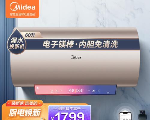 美的圆桶热水器清洗方法（轻松掌握清洗技巧）  第1张