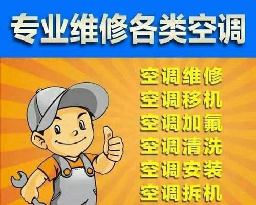 解析TCL空调一启动就跳闸的原因及维修方法（探究TCL空调跳闸问题）  第3张