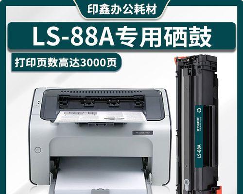 惠普打印机m126a故障解决指南（一键解决惠普打印机m126a故障的实用技巧）  第3张