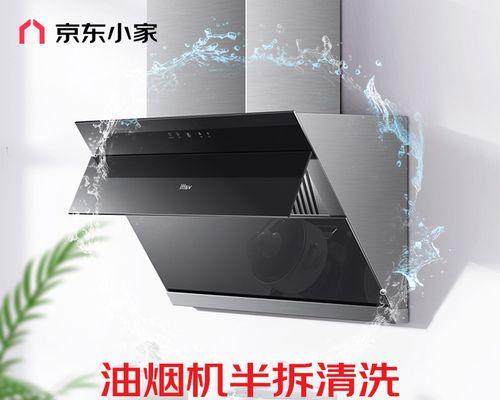 如何清洗油烟机，让厨房更清新（轻松掌握清洗油烟机的正确方法）  第1张