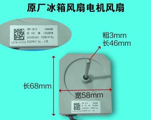 冰柜电机无力的原因及解决方法（分析冰柜电机失去动力的可能原因）  第2张