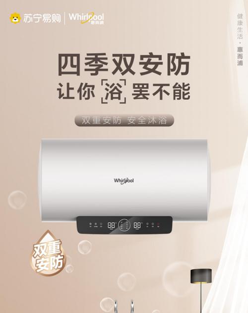 为什么以惠而浦热水器清洗花钱（理解热水器清洗的重要性和成本关联）  第1张