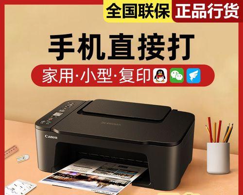 解决佳能打印机字迹暗淡问题（快速修复佳能打印机字迹暗淡的有效方法）  第3张
