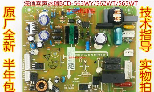 冰柜电路维修方法解析（拆开冰柜掌握电路维修技巧）  第3张