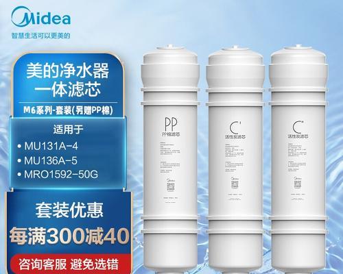 美的净水器内滤芯安装方法详解（快速掌握美的净水器内滤芯的正确安装步骤）  第3张