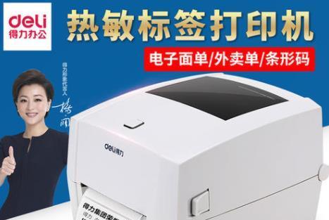 快递单打印机模式的优势与应用（提升快递行业效率的关键技术）  第2张