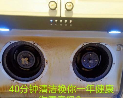 油烟机灶盘清洗指南（教你如何轻松清洁油烟机灶盘）  第1张