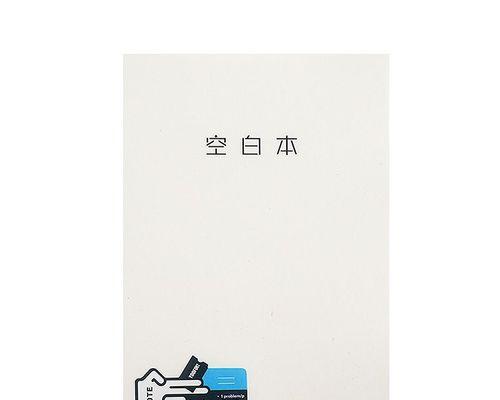 解决笔记本电脑无法绘画的问题（笔记本电脑画画功能失效的原因及解决方法）  第2张