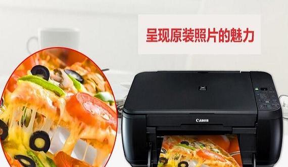 家用打印机出现白纸问题的原因及解决方法（解决家用打印机出现白纸问题的有效技巧）  第1张
