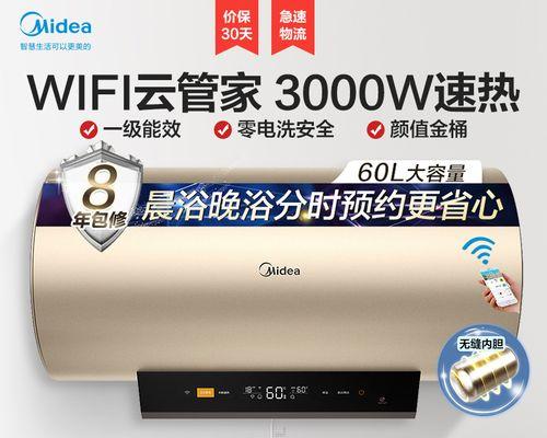探究美的热水器错误代码及解决方法（了解常见错误代码）  第3张