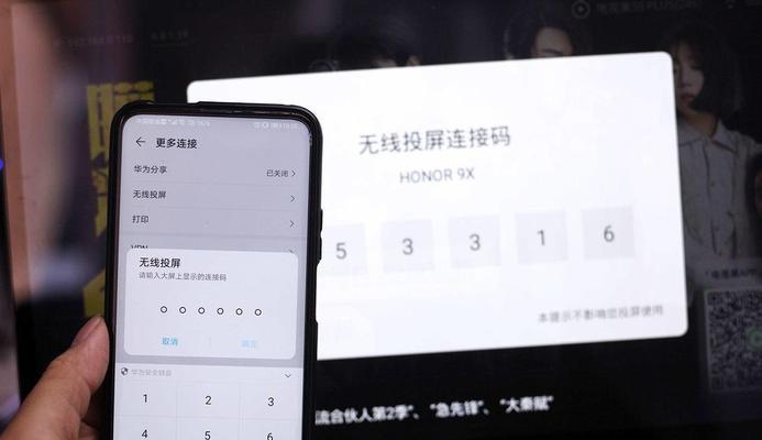 电视机投屏限制的解决方法（突破限制）  第2张