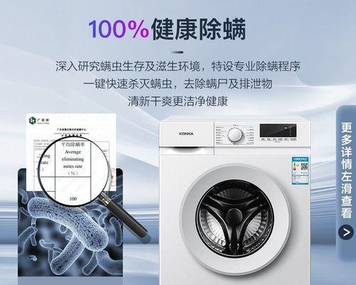 湖南滚筒洗衣机清洗方法（轻松掌握的湖南滚筒洗衣机清洗技巧）  第2张