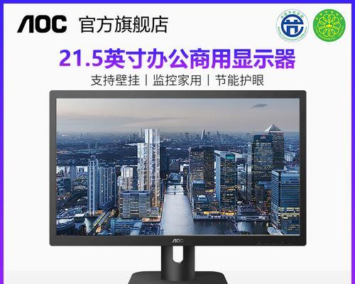 显示器如何显示e1（深入解析显示器的工作原理及e1显示技术）  第2张
