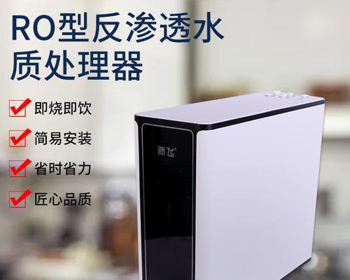 如何解决净水器过滤不完整的问题（有效提升净水器过滤效果的方法）  第2张