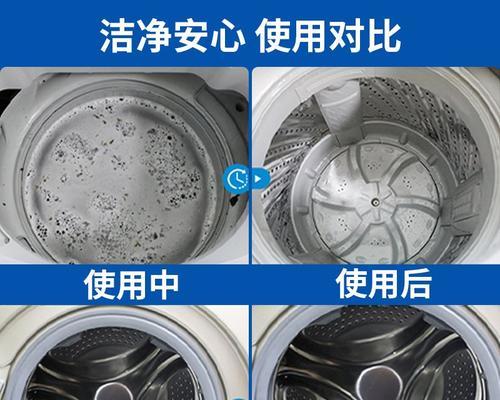 全面指南（洗衣机清洗）  第2张