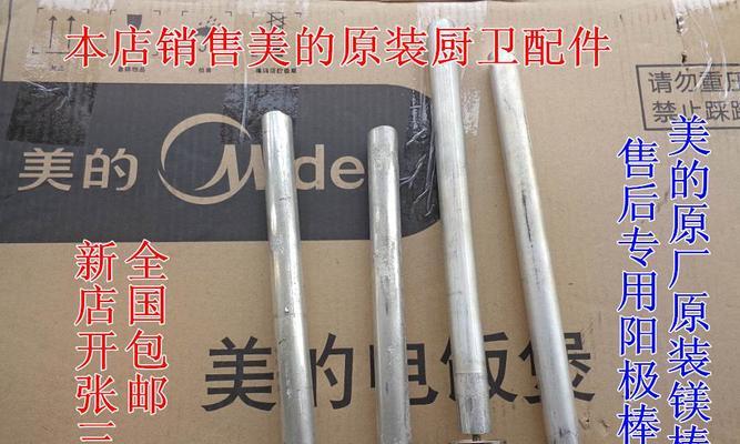 如何修复热水器的镁棒断裂（轻松解决热水器镁棒断裂问题）  第2张