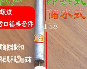 如何修复热水器的镁棒断裂（轻松解决热水器镁棒断裂问题）  第3张