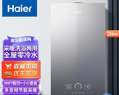 壁挂炉清洗除垢全攻略（以清洗羽顺壁挂炉污垢方法和注意事项为主题）  第1张