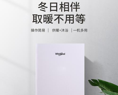 壁挂炉清洗除垢全攻略（以清洗羽顺壁挂炉污垢方法和注意事项为主题）  第2张