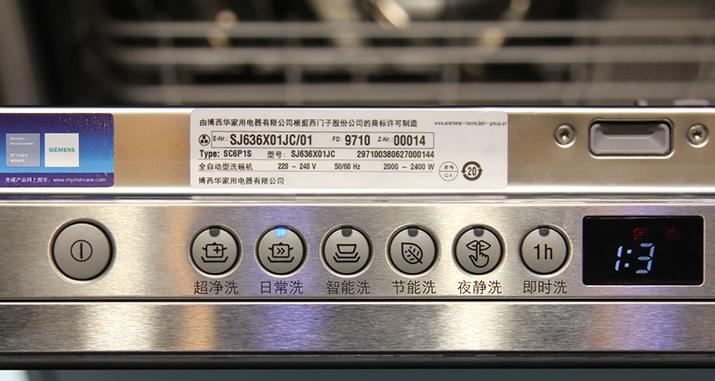 商用洗碗机安装充电方法解析（简单易行的商用洗碗机充电技巧）  第3张