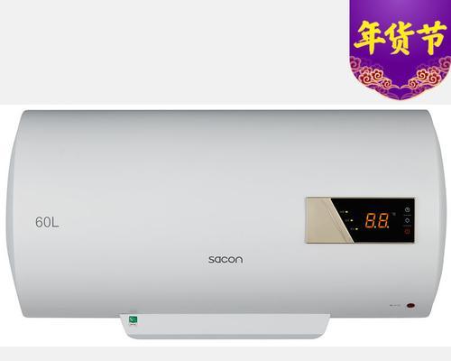 帅康电热水器故障E0的维修方法（解决E0故障的简易步骤和注意事项）  第1张