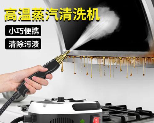 如何清洗油烟机头（简单实用的清洗方法）  第2张