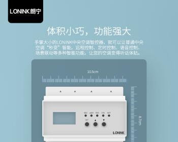 了解东芝中央空调unit代码的重要性（掌握东芝中央空调unit代码的基本概念与作用）  第1张