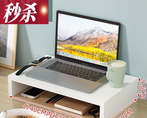 如何调整笔记本电脑的颜色设置（简单操作）  第3张
