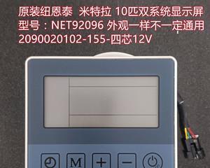 空气能开关显示器故障解析（探索显示器故障的根源）  第3张