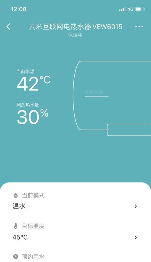 万和电热水器自动关机故障处理方法（解决万和电热水器自动关机问题的有效措施）  第3张