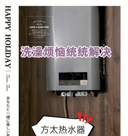 探究方太热水器常见故障及维修方法（方太热水器故障解决大揭秘）  第3张