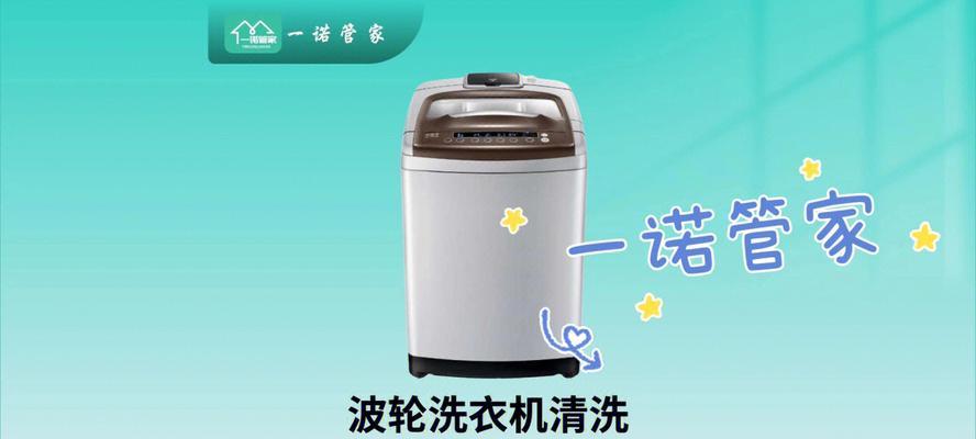 洗衣机不转动的原因及解决方法（探寻洗衣机不转动的根本问题）  第3张