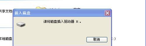 解决电脑无法读取U盘的问题（掌握几招）  第2张