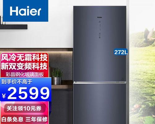 解决冰箱除霜问题的有效方法（保持冰箱除霜干净）  第1张