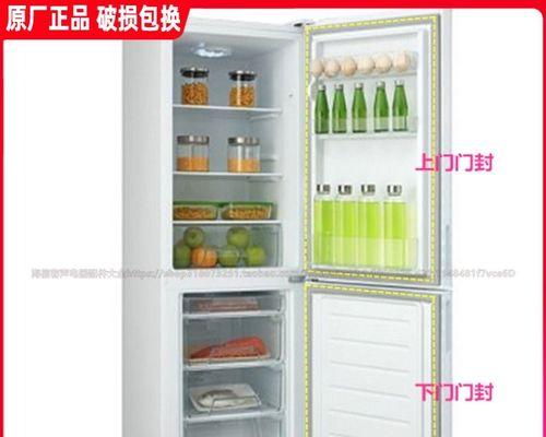 冰箱胶条的使用与维护（如何正确处理冰箱胶条问题）  第2张