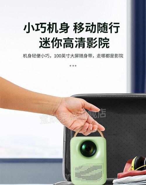 华为投影仪音量调整方法揭秘（让您的影音体验更加完美）  第1张